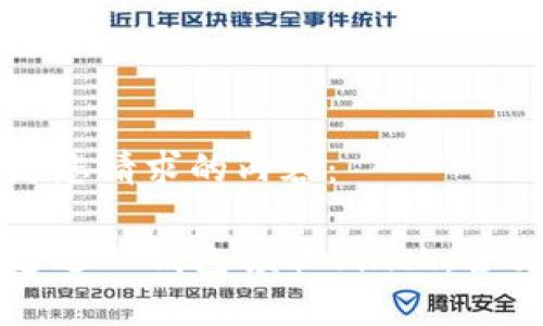 以下是您请求的内容:
如何通过TP钱包领取1inch:全面指南