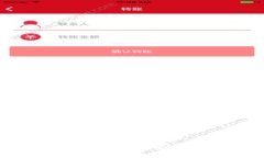 如何将TP钱包中的USDT安全转移到交易所