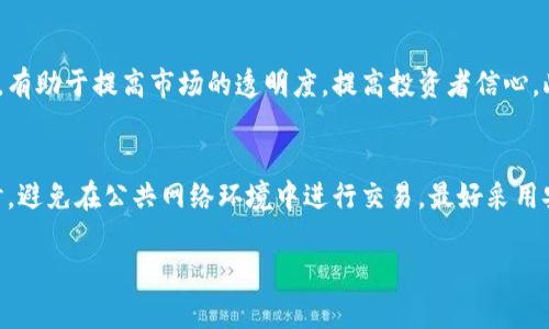   揭秘加密货币骗局：如何识别与防范 / 
 guanjianci 加密货币, 骗局, 识别, 防范 /guanjianci 

一、什么是加密货币诈骗？
加密货币诈骗是指利用虚拟货币的特性，通过各种方式从投资者那里获取资金的不法行为。这些诈骗通常利用了人们对加密货币的认知不足以及潜在的获利心理，实施各种欺诈手段，如假投资平台、虚假项目和网络钓鱼等。随着比特币及其他加密货币的流行，诈骗手段也变得愈发复杂，受害者往往在不知不觉中陷入圈套。 

二、加密货币骗局的常见类型
加密货币骗局主要可以分为以下几种类型：
ul
    listrong投资平台骗局：/strong这些平台普遍声称可以帮助投资者获取高额回报，往往以“稳赚不赔”的承诺吸引资金。然而，投资者在投入资金后，往往发现无法提现甚至平台消失。/li
    listrongICO骗局：/strong初始代币发行（ICO）是加密货币融资的一种方式，但许多不法分子会以假ICO的名义募集资金，最终藏匿。投资者往往在不知情的情况下将资金投入虚假的项目。/li
    listrong骗子网站和网络钓鱼：/strong某些诈骗者通过建立假冒网站或发送钓鱼邮件来骗取用户的私人密钥或钱包密码，一旦用户上当受骗，资金即刻被转走。/li
    listrong社交媒体骗局：/strong社交网络上常常充斥着各种承诺高回报的加密货币投资项目，吸引投资者的目光。然而，这些项目往往都是精心设计的骗局，最终导致投资者血本无归。/li
/ul

三、如何识别加密货币骗局
识别加密货币骗局需要投资者具备一定的警觉性和判断能力。以下几点可以帮助投资者提高识别能力：
ul
    listrong查证平台和项目的合法性：/strong在投资前，务必查阅该项目的背景，包括开发团队、项目白皮书以及社区反馈等。合法的项目通常都有透明的资料公开。/li
    listrong警惕高回报承诺：/strong如果某个项目声称可以轻松获得极高的投资回报，投资者应当提高警惕。没有投资方式可以保证100%的回报，特别是在高风险的加密货币市场中。/li
    listrong注意网站的安全性：/strong投资者应优先选择使用HTTPS的安全网站，并仔细检查网址是否正确，避免进入假冒网站。/li
    listrong谨慎对待社交媒体信息：/strong社交媒体上的投资建议往往缺乏专业的分析，容易导致误判断。尊重专业投资机构的意见，更为稳妥。/li
/ul

四、如何防范加密货币诈骗
除了识别骗局，防范诈骗同样至关重要。以下是一些有效的防范措施：
ul
    listrong增强自我保护意识：/strong投资者在参与加密货币投资时，应当仔细研究市场，提升自身对加密货币内涵与运作方式的理解，增强风险意识。/li
    listrong使用安全的钱包：/strong选择可靠的加密货币钱包进行存储，切勿将私钥泄露给他人，优选冷钱包以降低黑客攻击的风险。/li
    listrong定期监控投资账户：/strong定期检查账户交易和活动，以便及时发现异常情况，早期采取措施保护资产。/li
    listrong广泛寻求建议：/strong在南方进行投资前，可以咨询专业人士的意见，借鉴成功投资者的策略，避免因个人判断失误而导致的资金损失。/li
/ul

五、总结
加密货币市场虽充满机会，但同时也存在着众多的陷阱。投资者需具备识别与防范骗局的能力，才能在这个风云变幻的市场中立于不败之地。学习相关知识、提升自我防范意识，以及积极运用实用技巧，都是保障资金安全的重要途径。希望每位投资者都能够小心谨慎，顺利地实现财富增值。

相关问题讨论

1. 加密货币骗局的法律后果是什么？
高风险投资伴随着重重法律风险，发行虚假ICO或诈骗的行为可能会面临严厉的法律制裁。大部分国家对金融欺诈行为设有明确的法律条款，诈骗者不仅面临高额罚款，甚至可能锒铛入狱。此外，受害者在事故发生后，虽然能通过法律途径追回一部分资金，但通常难以获得大部分损失的赔偿。因此，在加密货币投资中，要充分了解当地适用的法规和政策，以免在投资过程中误入法律陷阱。

2. 如何寻求帮助或者举报加密货币诈骗？
如果您不幸成为加密货币诈骗的受害者，首先应当收集相关证据，如交易记录、聊天记录等。接下来，您可以选择向当地的监管机构举报，许多国家和地区都设有专门处理金融欺诈案件的部门。此外，还可以联系警方，进行正式报案。在某些国家，受害者也可以求助于法律援助组织，协助维护合法权益。此外，加入相关的投资者保护社群，了解专业人士的建议和指导，对于重新审视投资选择也十分重要。

3. 投资者在选择加密货币时应注意哪些方面？
选择加密货币需要考虑多个因素，包括市场需求、项目团队的专业背景、项目的技术创新以及社区支持等。首先，了解项目的白皮书，并判断其技术的创新性和可行性。其次，查阅团队成员的历史背景和行业信誉，看看是否有成功的项目经验。此外，也要关注社区反馈，成功的项目通常会有活跃的用户群体。而且定期关注市场动态与政策变动，以便及时调整自己的投资策略，降低风险，增加获利的可能性。

4. 加密货币市场的未来趋势会如何发展？
未来数年，加密货币的市场预计将会出现大规模的整合，一些落后的项目可能会被淘汰，优质的项目则有望更具市场竞争力。同时，全球范围内对加密货币的监管政策会逐步完善，有助于提高市场的透明度，提高投资者信心。此外，随着区块链技术的深入发展，越来越多的行业将会与加密货币结合，形成更广泛的应用场景，因此，加密货币市场也将朝着更为成熟与理性的方向发展。

5. 如何进行加密货币的安全交易？
进行安全的加密货币交易，首先要选择信誉良好的交易平台，确保其具备合法的营业执照和良好的市场口碑。其次，要使用双重验证等安全措施来保护交易账户，防止被盗号。同时，避免在公共网络环境中进行交易，最好采用安全的VPN。此外，及时了解市场情况，遵循合理的交易策略，不盲目追涨。跟随市场趋势，设定止损点，借助数据分析进行科学决策，从而有效规避损失。 

以上内容为加密货币及其相关骗局的深度解析，合理利用这些信息，可以帮助投资者更好地在复杂的市场环境中保护自己的资产。