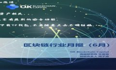 t p钱包（TP Wallet）通常是指一种加密货