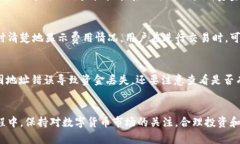   如何通过TP钱包轻松收U并实现提现