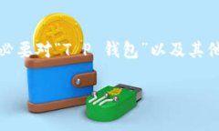 在中国，数字货币和相关支付工具的法