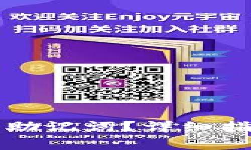 如何更改TP钱包的助记词?详细指南与常见问题解答