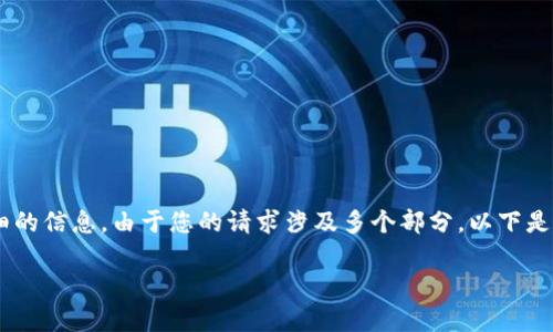 为了解决您关于“T P钱包授权管理”的问题,以下是详细的信息。由于您的请求涉及多个部分,以下是一个结构化的内容,涵盖、关键词、详细介绍及常见问题。
T P钱包授权管理详细指南