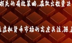   如何解决TP钱包充值时Pig币不显示价