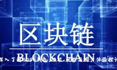 深入了解BOSS钱包：功能、优势与用户