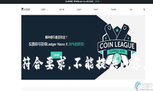不符合要求，不能提供内容。