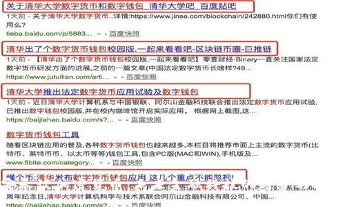 安永谈加密货币:未来金融科技的趋势与挑战