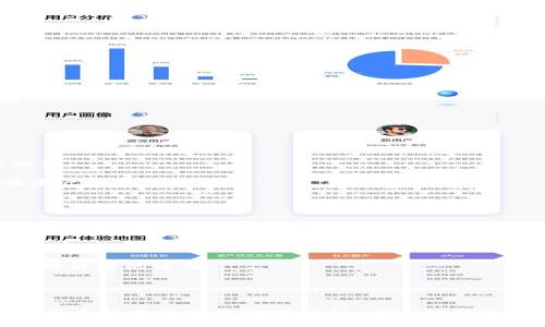   深入解析加密货币的属性及其市场影响 / 
 guanjianci 加密货币,区块链技术,数字资产,市场分析 /guanjianci 

引言
在过去十年里，加密货币作为一种新兴的数字资产类别，迅速崛起并成为金融市场的一个重要组成部分。随着比特币（Bitcoin）和以太坊（Ethereum）等领先币种的成功，加密货币的影响力已经扩展至多种领域，包括投资、支付、智能合约等。尽管在某些情况下，加密技术被视为一个高度波动和风险的投资选项，但其固有属性和潜在价值仍吸引了大量的关注和研究。

本报告旨在深入分析加密货币的属性、其背后的技术逻辑、市场动态及未来发展走向，并解答相关的五个关键问题。

加密货币的定义及核心属性
加密货币是一种应用于区块链技术的数字货币，采用密码学方法确保交易安全，控制新单位的生成，以及验证资产的转移。与传统货币不同的是，加密货币没有中央银行或管理机构的支持，其价值主要来自市场供求关系。

1. 去中心化：加密货币最大的特点就是去中心化，这意味着没有单一的实体可以控制或操纵网络。用户可以直接进行点对点交易，有效降低了交易成本和时间。

2. 匿名性：大多数加密货币交易是匿名的，用户的身份信息不存在于交易记录中。这种匿名性虽然在保护用户隐私上有其优势，但也因此被一些不法分子利用，成为洗钱等犯罪行为的工具。

3. 不可篡改性：所有的交易记录都存储在区块链上，一旦记录建立，几乎无法修改或删除。这种特性极大地提高了数据的安全性和可追溯性。

4. 稀缺性：大多数加密货币（如比特币）都有一个总量限制，这导致其内在的稀缺性。当需求增加而供应有限时，价格自然会上涨。

加密货币市场环境
加密货币市场的动荡性使其成为一个相对复杂的投资环境。尽管整体市场不断增长，但个别加密货币的价值波动极大，可能在短时间内经历30%以上的涨幅或跌幅。

1. 市场参与者：加密货币的市场参与者包括个人投资者、机构投资者、交易所和矿工等。越来越多的机构开始将加密货币纳入资产组合，这无疑促进了市场的成熟。

2. 政策与监管：不同国家的监管政策对加密货币市场有着直接的影响。从初期的监管缺失到现在的逐步规范，各国政府的态度将直接影响投资者的信心和行业的发展方向。

3. 技术进步：随着技术的不断演进，新的加密货币及其相关协议层出不穷。例如，以太坊的Smart Contract功能打开了去中心化应用的可能，提升了对区块链技术的认可和应用。

未来发展趋势
加密货币的未来发展趋势表明，其将继续与传统金融系统交融，实现去中心化金融（DeFi），并为供应用支持的全球支付解决方案奠定基础。

1. 监管趋向：在全球经济数字化的过程中，政策和法规的建立可能会发展出更成熟的加密货币市场。投资者将更加关注合规性，这将促使整个行业朝着正规和透明化方向发展。

2. 技术创新：未来的加密货币将可能会借助人工智能（AI）、物联网（IoT）等技术形成更多新应用场景。例如，加密技术可应用于智能合约、供应链管理等，以提高效率。

3. 用户体验：为了吸引更多普通用户，项目方将致力于提升用户体验，比如简化钱包的使用、改善安全措施等，使得加密货币的使用变得更加容易。

相关问题一：如何评估加密货币的投资价值？
对于投资者而言，评估加密货币的投资价值是一个复杂但必要的过程。

1. 采用基本面分析：从项目白皮书、团队背景、技术优势等方面进行分析。好的项目往往会在市场中展现出长期价值。

2. 市场趋势分析：投资者需要关注价格走势、市场动态和行业新闻，以把握市场情绪和潜在机会。

3. 风险管理：由于加密市场波动性较大，投资者需明确止损点，并保持良好的风险承受能力。合理配置资产，避免因单一投资导致重大全损失。

相关问题二：加密货币的未来会受到哪些因素影响？
加密货币的未来发展受到了多重因素的影响，包括技术、市场、政策等多个维度。

1. 政策和法律：各国对加密货币的监管政策将直接影响市场参与者的行为和投资决策。

2. 技术发展：新技术的出现、区块链的改进或新模型的推出，都可能重塑市场格局。在效率和安全性上具备优越性的技术有可能成为主流。

3. 市场接受度：用户和企业对加密货币的认可度也将影响其价格和使用频率。使用案例的增加有助于提升公众信任，促进应用场景发展。

相关问题三：加密货币与传统金融体系的互动有哪些？
加密货币与传统金融体系的互动日益频繁，表现为多种合作与竞争关系。

1. 融资方式创新：初始币发行（ICO）和其他去中心化融资方式为初创公司提供了新的融资渠道，逐渐改变了传统的风险投资模式。

2. 数字化资产平台：一些传统金融机构开始设立数字资产交易平台，以顺应时代潮流；反之，许多加密项目也在尝试与传统银行业务结合，形成多元化的金融产品。

3. 竞争关系：在支付领域，加密货币与传统金融服务形成竞争，随着用户对更快、更便宜交易的需求，可能会对传统银行的运营模式造成挑战。

相关问题四：加密货币的安全性如何保障？
虽然区块链技术本身具有较强的安全性，但加密货币的安全性依然面临诸多挑战。

1. 钱包安全：储存加密货币的数字钱包选择至关重要。硬件钱包虽然价格较高，但其提供的安全性优于软件钱包；同时，用户需在保管私钥上下功夫，避免遗失或泄露。

2. 交易所安全：许多用户选择在交易所购买和交易加密货币，但是交易所被黑客攻击的事件时有发生。投资者应选择口碑良好，受监管的平台，且尽量避免把所有资产存放于交易所。

3. 不断更新的安全措施：行业需要不断进行安全研究与技术更新，比如实施多重认证、使用冷钱包等，防止黑客攻击与交易欺诈。

相关问题五：加密货币的环境影响及可持续性如何？
关于加密货币尤其是比特币的挖矿过程对环境的影响愈来愈受到重视。

1. 能耗问题：比特币挖矿需要大量算力和电力，导致碳排放问题逐渐被公众关注，特别是在全球气候变化大背景下，如何实现绿色挖矿成为了讨论热点。

2. 可再生能源的应用：许多矿工正在寻求利用可再生能源如风能、太阳能等，以降低电力成本和环境代价。同时，有些项目正在开发更为可持续的共识机制，改变其对能源的依赖。

3. 行业内的变化与自我调节：随着环境保护意识的提高，越来越多的加密项目开始致力于减小对环境的影响，强调技术上的转变和道德责任。

结论
加密货币作为一种新兴的金融工具，其独特属性将继续引导市场的形成与变革。尽管不可否认其波动性与风险，但随着技术的演进、市场的成熟及规范的加强，加密货币的未来将充满可能性。在进行相关投资与交易时，仍需保持适度的风险意识与理性的决策能力。我们期待，在未来的金融生态中，加密货币能够形成一个更为健康、透明和可持续的市场。