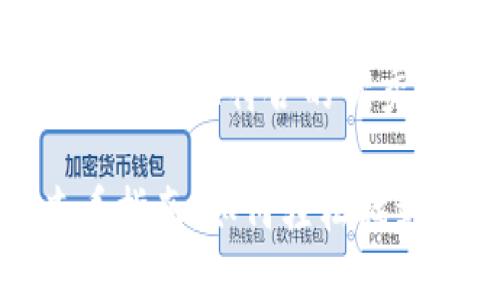 思考一个适合推广并且符合的优秀
tP钱包授权查看指南:如何轻松找到各项授权信息