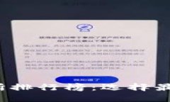 2023年数字货币交易所排行榜：选择最