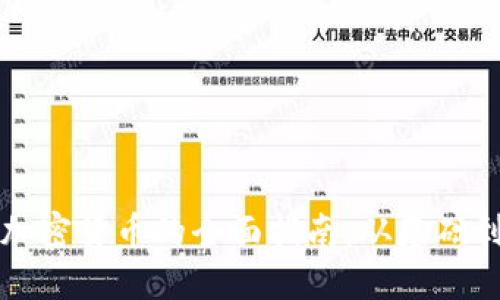 投资加密货币的全面指南:从基础到应用