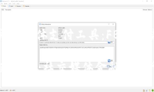 推出新一代社交媒体支付工具:FB加密货币全面解析
FB加密货币新消息:社交媒体金融新时代