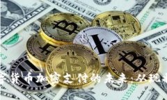 虚拟数字货币加密支付的未来：从现状