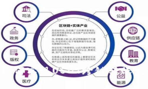 TP钱包如何实现USDT跨链转账:全面解析