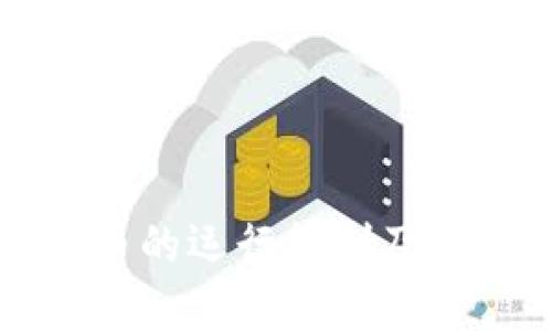 深入了解加密货币的运行机制及其背后的技术原理