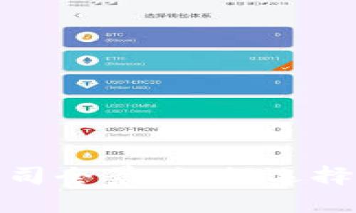 加密货币分析公司全景:如何选择合适的投资伙伴