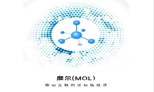 如何在币安链上找到TP钱包中的薄饼代币
keywordsTP钱包, 币安链, 薄饼, 数字货币/keywords

## 如何在币安链上找到TP钱包中的薄饼代币

随着数字货币的迅猛发展，许多用户开始尝试不同的数字钱包来存储和管理他们的资产。TP钱包作为一款功能强大的多链钱包，受到了广泛的关注。而薄饼（PancakeSwap）作为币安智能链（Binance Smart Chain）上的一个去中心化交易平台，也吸引了大量用户参与流动性挖掘和交易。本文将介绍如何在TP钱包中找到薄饼代币以及相关的操作流程。

### 什么是TP钱包？

TP钱包是一款用户友好的加密货币钱包，支持多种区块链网络的资产存储和管理。其界面简洁，操作方便，为用户提供了安全高效的数字资产管理方案。用户不仅可以在TP钱包中存储主流的比特币、以太坊等资产，还可以管理链上各种基于ERC-20和BEP-20标准的代币。

### 币安链与薄饼

币安智能链（BSC）是由全球最大的交易所币安（Binance）所推出的一条高性能区块链，旨在支持去中心化应用（DApps）。薄饼是一种基于币安智能链的去中心化交易所（DEX），允许用户进行代币交易和流动性挖掘。用户在薄饼上可以轻松地交换不同的代币，并通过提供流动性获得一定的收益。

### 如何在TP钱包中找到薄饼代币？

首先，确保你已经在手机或电脑上下载并安装了TP钱包。接下来，打开TP钱包并按照以下步骤找到薄饼代币：

#### 1. 打开TP钱包

打开TP钱包后，输入你的密码或者通过生物识别技术登录钱包。如果你是新用户，按照提示创建一个新钱包并妥善保存助记词。

#### 2. 切换到币安智能链

TP钱包支持多条区块链，如果你想要进行BSC上的交易，需要切换到币安智能链。点击钱包主界面右上角的网络选择框，选择“币安智能链（BSC）”。

#### 3. 添加薄饼代币

在币安智能链中，点击“添加代币”按钮。在弹出的界面中，输入薄饼的合约地址（通常可以在薄饼的官网或者其他相关区块链浏览器中找到）。添加合约信息后，代币就会出现在你的资产列表中。

#### 4. 查找薄饼市场信息

你可以通过访问薄饼的官网或相关社群了解当前的市场动态和流动性池信息。这样，你可以及时掌握薄饼的行情，并根据市场变化做出决策。

### 可能相关的问题

#### 1. 如何安全地管理TP钱包中的数字资产？

在使用TP钱包管理数字资产时，安全性是首要考虑的因素。用户应当采取多种措施来确保资产安全，包括使用强密码、启用双因素认证（2FA）、定期备份助记词等。在外出或用公共网络时，尽量避免访问自己的钱包，确保资产不被黑客攻击。

#### 2. 如何在薄饼上流动性挖掘？

流动性挖掘是指用户向去中心化交易所提供流动性以获得奖励。在薄饼上流动性挖掘的步骤如下：首先，在薄饼上选择添加流动性，选择你要添加的代币对，确认数量后进行授权，最后确认添加流动性，等待系统确认。

#### 3. TP钱包与其他数字钱包相比，有何优势？

相较于其他数字钱包，TP钱包的优势在于其多链支持和友好的用户界面。此外，TP钱包不断迭代，增加了针对用户需求的功能，如DApp浏览、分散式交易等功能，让用户的数字资产管理变得更加便捷。

#### 4. 如何通过薄饼进行代币交易？

在薄饼上进行代币交易很简单。用户需要连接自己的TP钱包，选择要交易的代币和数量，确认交易信息后点击“交易”按钮。交易完成后，用户可以在TP钱包中查看更新后的资产情况。

#### 5. 在TP钱包中找不到某个代币，该怎么办？

如果在TP钱包中找不到某个代币，可能是因为该代币没有被默认添加。用户可以手动输入该代币的合约地址来添加。若依然无法找到，可以通过相关社区或官方渠道查询该代币是否支持。

以上是关于如何在TP钱包中找到薄饼代币的详细介绍和常见问题解答。希望能帮助到正在使用或计划使用TP钱包的用户。在数字货币的世界中，掌握更多的操作技巧和安全策略将帮助你更好地管理自己的资产。