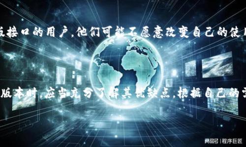   t p钱包最老版本下载1.22：安全与便捷的数字资产管理方案 / 

 guanjianci t p钱包,数字钱包,钱包下载,版本更新 /guanjianci 

### t p钱包简介

在数字时代，数字资产的管理已经成为每个人日常生活中的重要组成部分。作为一款广受欢迎的钱包应用，t p钱包（T P Wallet）以其用户友好的界面和强大的功能为用户提供了一个安全的数字资产管理工具。这里，我们重点介绍t p钱包的最老版本1.22，分析它的特点，以及在现代数字钱包市场中所占的地位。

### t p钱包的功能特性

#### 易于使用的界面

t p钱包的最老版本1.22拥有的用户界面，使用户能够轻松进行操作。无论是新手还是有经验的用户，都能够轻松上手，而不需要学习复杂的使用说明。这种设计理念极大地提升了用户的使用体验，使得数字资产的管理变得简单而高效。

#### 支持多种数字货币

这一版本支持多种主流数字货币的存储和管理，例如比特币、以太坊、莱特币等。用户可以通过t p钱包轻松进行交易、收款和转账，极大地方便了用户管理不同种类的数字资产。

#### 安全性保障

安全性是任何数字钱包应用中最为重要的因素之一。t p钱包通过多种加密技术确保用户的数字资产安全。1.22版本中，用户的私钥存储在本地，不会上传至服务器，降低了被黑客攻击的风险。

### 下载t p钱包最老版本1.22

对于很多用户而言，下载t p钱包1.22版本可能是出于以下几种原因：需要熟悉旧版界面，或者某些新版本功能不符合个人需求等。用户可以从官方网站或者一些其他的软件中心官网中找到相应的下载链接。在下载和安装过程中，应当选择安全可靠的来源，以确保应用的安全性和完整性。

### 可能相关问题

#### 如何安全地下载t p钱包1.22版本？

安全下载的原则

下载软件时，首先要选择官方网站。t p钱包的官方网站会提供最新的版本下载链接，因此确保下载的是官方版本是非常重要的。此外，用户还需注意以下几点：

1. **避免请求下载程序的可疑链接**: 通过邮件、社交媒体等接收到的不明链接，应当格外小心。
   
2. **安装防病毒软件**: 在下载之前，保证设备安装了更新的防病毒软件，可以有效避免恶意软件的威胁。
   
3. **用户反馈**: 查阅其他用户的评论和反馈，可以帮助判断该下载链接的可靠性。

安装过程中的注意事项

下载完成后，用户需要小心软件的安装过程。在安装过程中，由于可能绑定了其他的插件或广告软件，用户需要仔细阅读每一个安装步骤，找到“自定义安装”选项，确认不需要安装额外的内容，以确保软件的机器安全性。

#### t p钱包1.22版本与新版本相比有哪些不同？

功能的差异

t p钱包的各个版本之间会有功能上的差异。例如，1.22版本可能不具备新版本的一些高级功能，例如多重签名支持、智能合约等。新版本通常会增加更多的功能，提高用户的资产管理效率。”

用户体验的对比

1.22版本因其界面简洁、操作简单，对于新手用户非常友好。然而，在新版本中，用户体验也在不断提升，包括更加流畅的交互和更丰富的功能。”

安全性方面的变化

新版本可能采用了更高级的安全防护措施，例如采用更复杂的加密算法，或是引入了双因素认证等，而1.22版本在这一点上可能显得稍显不足。

#### t p钱包1.22版本的安全性如何？

隐私保护措施

在1.22版本中，用户的私钥是保存在本地的，用户需要自己进行备份和保护。而新版本可能会引入更加全面的隐私保护措施，帮助用户更好地管理和保护自己的资产。

防黑客攻击

虽然1.22版本采用了一定的加密技术，但对于现代黑客技术而言，可能显得不够安全。相比之下，新版本一般会不断更新安全策略，以抵御更为复杂的安全威胁。

#### 使用t p钱包1.22版本的优缺点是什么？

优点

1.22版本最大的优点在于其用户友好的界面和简化的操作流程，适合初学者使用。此外，由于它是较早期的版本，因此潜藏的漏洞相对较少，可以作为了解t p钱包基础功能的好工具。

缺点

缺点上，1.22可能缺乏一些较新版本中的高级功能，比如更优越的安全性、多币种管理等，可能在同类竞品中处于劣势。

#### 什么情况下需要使用t p钱包1.22版本？

适合新手用户

对初学者来说，t p钱包的1.22版本是一个不错的选择。它简单易用，可以帮助新用户了解数字钱包的基本功能。同时，在熟悉数字资产管理后，用户可以选择升级到更高版本，以用上更先进的功能。

对旧版本的依赖

有些用户可能由于工作需要，依赖于某些特定版本的功能。此时，保持使用1.22版本可能是更为合适的选择。同样，对于那些习惯了旧版接口的用户，他们可能不愿意改变自己的使用习惯。

### 总结

总之，t p钱包1.22作为一款经典的数字钱包，在其功能、界面及安全性方面都有一定的优势，但也存在着一定的局限性。用户在使用该版本时，应当充分了解其优缺点，根据自己的需求选择是否使用。在下载时务必注意安全，保障数字资产的安全。 

以上是围绕t p钱包1.22版本的详细介绍及相关问题的解答，希望对您有所帮助。