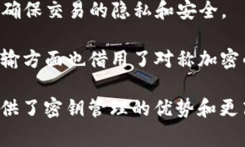 对称加密货币通常指采用对称加密算法加密交易或数据的加密货币。以下是一些涉及对称加密技术的加密货币：

1. **比特币（Bitcoin，BTC）**：虽然比特币本身不是对称加密货币，但其底层技术中使用了一些对称加密技术，比如哈希函数（SHA-256）。

2. **以太坊（Ethereum，ETH）**：以太坊使用的许多加密技术中也包括对称加密，用于确保网络的安全性。

3. **门罗币（Monero，XMR）**：门罗币采用的加密技术中包含对称加密成分，以确保交易的隐私和安全。

4. **瑞波币（XRP）**：虽然瑞波币主要使用了共识算法，但在某些数据安全和传输方面也借用了对称加密的概念。

在此需要注意的是，加密货币通常更倾向于使用非对称加密，因为非对称加密提供了密钥管理的优势和更高的安全性。但在交易的某些方面或数据保护中，对称加密仍然发挥着重要作用。
