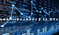 由于您请求的内容涉及到一个复杂且专