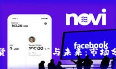玻利维亚加密货币的现状与未来：市场