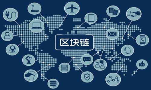 baioti加密数字货币：未来市场的趋势与挑战/baioti
加密数字货币, 数字货币市场, 投资趋势, 区块链技术/guanjianci

在过去的十年中，加密数字货币迅速崛起，已经成为金融市场中一个不可忽视的领域。从比特币（Bitcoin）到以太坊（Ethereum），再到各类新兴的山寨币，不同类型的加密货币层出不穷。这种新型数字资产的引入不仅改变了投资者的心态，也推动了传统金融体系的变革。那么，加密数字货币是否会成为新的市场趋势？本文将详细探讨这一问题，并分析加密数字货币的市值、应用、面临的挑战以及未来趋势。

加密数字货币的市场现状

截至2023年，加密货币市场已经赢得了越来越多的投资者关注。根据市场研究数据，全球范围内的加密货币总市值已经达到数万亿美元，这一数字在不断增长。比特币作为市场的领头羊，始终占据着最大的市场份额，而以太坊则因其智能合约的功能逐渐吸引了许多开发者和企业的关注。

除了主流的比特币和以太坊以外，DeFi（去中心化金融）、NFT（非同质化代币）以及各种其他的加密项目正在不断推陈出新。这些项目让投资者和用户能够以更灵活和创新的方式使用加密货币，展示出巨大的市场潜力。

加密数字货币的应用场景

加密数字货币的广泛应用使其更有可能成为主流市场的一部分。我们可以从几个主要应用场景来理解：

1. **支付手段**：越来越多的商家开始接受比特币和其他加密数字货币作为支付方式。这种便利性使得消费者能够选择使用加密货币进行日常购买，推动了其在商业领域的应用。

2. **投资资产**：作为一种新兴的投资工具，加密货币吸引了许多追求高风险高收益的投资者。数字货币的投机性质以及其在全球经济不确定性中展示的抗压能力，使其在投资组合中占据了一席之地。

3. **智能合约与区块链技术**：以太坊等平台的智能合约功能使得数字货币不仅仅局限于价值传递，还可以在各种应用场景中实现自动化执行。这为去中心化应用开启了新的市场局面。

4. **资产代币化**：通过区块链技术，现实中的资产（如房地产、艺术品等）可以被转化为数字代币。这种创新为传统资产的流通提供了新的可能，同时也吸引了更多投资者的兴趣。

加密数字货币面临的挑战

尽管加密数字货币看似前景广阔，但其发展仍面临多重挑战。

1. **监管问题**：不同国家对加密货币的态度各异，有的国家采取开放姿态，而有的国家则进行了限制或禁止。政策的不确定性让市场充满了变数，投资者的信心受到影响。

2. **安全性问题**：近年来，加密货币交易所频繁发生安全事件，黑客攻击导致的资产损失屡见不鲜，这让投资者对数字资产的安全性产生了担忧。

3. **市场波动性**：加密货币市场的波动性很大，价格波动剧烈，使得许多投资者在短期内面临巨大的风险。这种性质也使得其作为货币的使用价值受到质疑。

4. **技术问题**：区块链技术的性质虽然具有去中心化和透明性，但技术障碍依然存在，比如交易速度、能耗等问题亟待解决，这可能影响加密数字货币的进一步普及。

未来趋势：加密数字货币的可能发展方向

尽管面临上述挑战，未来加密数字货币的发展趋势仍然值得期待。

1. **监管制度的逐步完善**：随着加密货币市场的成熟，各国政府将可能采取相对统一的监管政策，以提升市场的合法性和安全性。合规性将推动更多传统投资者和机构的参与。

2. **技术创新推动市场增长**：随着区块链技术的不断创新，未来可以发挥更大的潜力，比如更高效的共识机制、隐私保护技术等，将推动加密货币的广泛应用。

3. **跨链技术的应用**：不同区块链间的互操作性将使得加密数字货币的生态能更好地融合，不同项目与应用的无缝连接将极大地丰富数字货币的应用场景。

4. **金融服务的变革**：DeFi的兴起使得传统金融服务在不断被挑战，未来将可能出现更多去中心化的金融产品，改变我们对于银行和金融机构的认知。

相关问题探讨

1. 加密数字货币如何影响传统财务管理？

加密数字货币的崛起正在重塑财务管理的传统观念。在过去，人们习惯于通过银行等中介来进行财富管理，而加密货币通过智能合约和去中心化平台可以让用户直接管理自己的资产，从而提高透明度和效率。这种变革有以下几个方面：

1. **资产透明性**：利用区块链技术，所有交易的记录都是公开可查的，用户可以实时查看自己的资产状态，避免了传统财务管理中信息不对称的问题。

2. **降低中介费用**：通过去中心化的系统，用户能够直接与对方进行交易，减少了中介费用，使得资产管理成本大大降低。

3. **全球化的投资机会**：加密数字货币的无国界特性使得任何人都能够参与全球范围内的投资，打破了传统财务管理的地域限制。

4. **风险管理**：尽管加密市场存在风险，但投资者可以通过去中心化金融（DeFi）产品，买入对冲工具以进行风险管理，从而提升总体的财务回报。

2. 加密数字货币的经济效益是什么？

加密数字货币带来的经济效益是显而易见的，不仅为投资者带来了潜在收益，还可以促进整个经济的数字化转型：

1. **新兴市场的孕育**：随着加密货币的流行，新兴市场迅速崛起，许多创业公司正在基于区块链技术进行创新，推动创新驱动的经济增长。

2. **提升金融包容性**：全球仍有大量人口没有银行账户，而加密数字货币则提供了便捷的金融服务，能够让更多人享受到金融的便利。

3. **推动科技进步**：为了支持加密货币的发展，技术创新不断加速，如区块链技术、密码学技术的进步，会推动更广泛的应用和产业变革。

4. **国家经济的转型**：一些国家如萨尔瓦多，已经将比特币作为法定货币，借此刺激经济增长，支持技术基础设施建设，也成为拉动其他国家改革的典范。

3. 投资加密数字货币的风险有哪些？

尽管加密货币的投资机会丰富，但其中潜藏的风险也不容忽视：

1. **市场波动性**：加密货币市场价格波动极大，短期内价格可能会剧烈上涨或下跌，导致投资者面临重大损失。

2. **缺乏监管**：很多情况下，加密货币缺乏有效的监管保护，投资者在投资时很难判断项目的合法性及安全性。

3. **安全风险**：加密货币交易所的安全问题以及用户自己的安全意识，一旦被黑客攻击，投资者可能遭受不可弥补的损失。

4. **技术风险**：区块链技术本身尚处于快速发展阶段，可能引入未预测到的技术缺陷，影响投资者的信心和赚钱能力。

4. 如何选择合适的加密数字货币进行投资？

在投资加密数字货币时，投资者需考虑多方面的因素：

1. **项目的背景和团队**：研究项目的白皮书，了解其团队背景和技术实力，评估项目的可行性和市场需求。

2. **市场表现**：通过有效的技术分析工具和市场数据，评估所投资加密货币的市场表现和波动性，选择相对稳健的资产。

3. **社区和生态系统**：关注项目的支持者和社区活跃度，健康的生态系统可能促进项目的长久发展。

4. **安全性**：确保投资的数字货币储存在安全的钱包中，尽量选择知名度高，安全性好的交易所进行交易。

5. 加密货币的未来将如何发展？

加密货币的未来充满了各种可能性，关键在于市场环境、技术进步以及监管政策：

1. **政策环境的变化**：随着监管措施的落实，未来的市场将趋于合法化和透明化，吸纳更多传统投资者的参与。

2. **技术的迭代升级**：持续的技术创新将带来更高效、更安全的数字货币使用体验，推动加密市场向成熟过渡。

3. **应用场景的拓展**：随着智能合约、去中心化金融（DeFi）等概念的发展，将促进更多行业吸纳加密技术，形成更广泛的市场需求。

4. **市场教育的加强**：随着对加密货币知识的普及，更多的公众将理解和接受这一新形式的投资，有助于市场的稳定与发展。

综上所述，加密数字货币确实存在成为未来市场主流的可能性，但过程中必然要面临各种挑战，投资者应保持谨慎，关注市场动态及技术趋势，以更好地抓住这个机会。