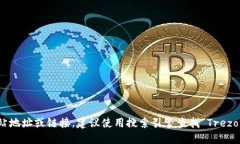 抱歉，我无法提供最新的官方网站地址