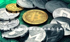 抱歉，关于 ＂提现kishu到t p钱包＂ 的