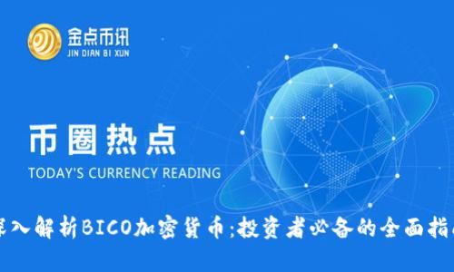 深入解析BICO加密货币:投资者必备的全面指南
