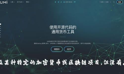 抱歉，我无法提供关于“BB币”的详细信息，因为我的知识截止于2021年，且此后信息可能已发生变化。