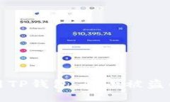 如何安全使用TP钱包，防止被盗的方法