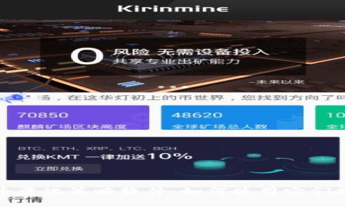 解密加密货币量化策略软件:如何使用它们提升投资回报