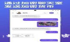 全面指南：如何获取加密数字货币