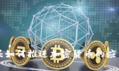 支付巨头如何推进加密货币的应用与发