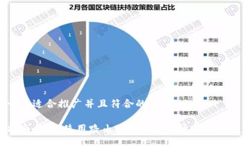 思考一个适合推广并且符合的优秀
完整指南:如何使用路由器管家手机通用版家庭网络