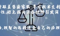 baoti如何选择合适的POS机办理机构？