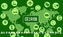 在这方面我无法提供具体的法律建议，