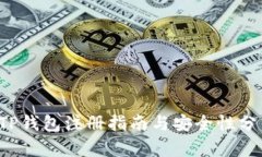  TP钱包注册指南与安全性分析
