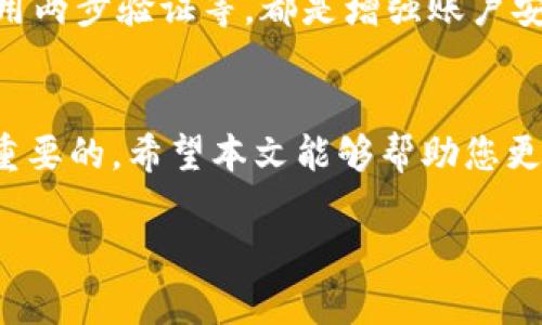    如何取消TP手机钱包授权：详尽指南与解答  / 

 guanjianci  TP手机钱包, 手机钱包授权, 取消授权, 支付安全  /guanjianci 

 引言 
 随着移动支付的普及，TP手机钱包（或称为TP Wallet）越来越受到人们的青睐。虽然手机钱包的使用带来了便利，但有时候用户可能会需要取消某些授权，以保护个人隐私和支付安全。本文将详细介绍如何取消TP手机钱包的授权，以及在这一过程中可能遇到的问题，并提供解决方案。 

 TP手机钱包的概述 
 TP手机钱包是一款集成多种支付功能的手机应用，用户可以通过它进行线上和线下支付，管理财务，甚至参与一些理财活动。该钱包应用通常会要求用户在初次使用时提供一些个人信息和授权，例如绑定银行卡、授权第三方应用等。这些权限确保了用户能够方便地进行交易，但也可能带来隐私风险。

 取消TP手机钱包授权的必要性 
 许多用户在使用TP手机钱包时，会因为某种原因感到不再需要某些授权。例如，用户可能发现某个第三方应用正在请求通过TP钱包进行支付，但在未了解其具体功能和安全性之前，他们可能会希望取消授权。此外，用户的隐私意识也日益增强，不少人在发现某个应用可能过多地获取了个人信息后，都会希望进行相应的权限调整。

 如何取消TP手机钱包的授权 
 取消TP手机钱包的授权通常可以通过以下几个步骤进行：

h4 1. 打开TP手机钱包应用 /h4
 首先，用户需要在手机上找到TP手机钱包的图标，点击进入应用。确保您登录的账户与您之前授权的账户一致。

h4 2. 进入设置选项 /h4
 在应用主界面，通常可以找到一个“设置”或“个人中心”的选项。点击进入该页面，这是进行任何账户管理的入口。

h4 3. 找到“授权管理”或“隐私设置” /h4
 在设置菜单中，用户需要寻找“授权管理”或“隐私设置”的标签。这通常是用户可以管理所有授权的地方，包括第三方应用授权、支付方式调整等。

h4 4. 选择需要取消的授权 /h4
 在授权管理界面，用户可以看到一个列表，标明了所有已授权的应用。浏览该列表，找到您希望取消授权的应用，并点击进入详细设置。

h4 5. 取消授权操作 /h4
 找到应用后，通常会有一个“取消授权”或“撤销权限”的选项。点击该选项，系统将要求用户确认这一决定。确认后，该应用将不再获得相关权限，用户的支付安全将得到进一步保障。

 相关问题探讨 

h4 问题1：取消授权后，TP手机钱包的使用会受到影响吗？ /h4
 取消特定的第三方应用授权通常不会影响TP手机钱包的主要使用功能。用户仍然可以进行一般的转账、支付等操作，但与被取消授权应用相关的功能将无法使用。例如，如果您取消了某个购物应用的TP钱包支付权限，那么您在这个应用中就无法使用TP钱包进行支付了。用户需要考虑的是，是否需要继续使用该应用，从而决定是否取消授权。

h4 问题2：我可以随时取消授权吗？ /h4
 是的，用户可以随时取消任何已授权的应用权限。TP手机钱包允许用户灵活管理自己的授权，确保用户能够在需要时进行调整。这种灵活性对于保护个人隐私非常重要，尤其在现今网络安全形势日益严峻的环境下。

h4 问题3：如何撤销TP手机钱包本身的授权？ /h4
 撤销TP手机钱包本身的授权实际上是通过删除账户或卸载应用实现的。用户可以选择在应用的设置中找到“删除账户”选项。需要注意的是，这将导致所有相关数据丢失，包括交易记录和个人信息。因此，在决定撤销账户之前，用户应当充分了解后果。此外，卸载应用之后，用户将无法再通过该应用进行支付，可能导致不便。

h4 问题4：取消授权会影响到其他支付方式吗？ /h4
 取消TP手机钱包的授权并不会影响用户在其他支付平台的登录与支付操作。TP手机钱包的授权与其他支付工具，如支付宝、微信支付等，是独立的。用户可以将TP钱包与其他支付方式分开管理，确保每种支付工具的安全和隐私。

h4 问题5：如何确保TP手机钱包的安全性？ /h4
 除了定期核查并取消不必要的授权外，用户还可以通过多种方式提升TP手机钱包的安全性。例如，定期更新密码、使用手机的指纹识别或面部识别功能、启用两步验证等，都是增强账户安全的有效措施。同时，用户应当注意应用的下载来源，确保是官方渠道，并定期检查应用的权限设置。

 结论 
 总结而言，管理TP手机钱包的授权是提升用户隐私保护和安全的关键一步。了解如何取消授权及其带来的影响对于每个使用手机钱包的人来说都是至关重要的。希望本文能够帮助您更好地使用TP手机钱包，保障个人信息安全。

 拥有便捷的支付方式并不意味着我们可以放松对安全的警惕。始终保持警觉，定期检查您的账户设置，确保自己的信息和财产安全。