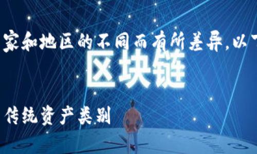 注意:加密货币的合法性和性质因国家和地区的不同而有所差异。以下内容仅供参考,无法替代法律意见。
加密货币:解构为何它们不应被视为传统资产类别