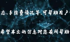 解析：为何加密货币无法转账？常见问
