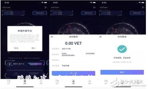 鹦鹉加密货币走势分析与未来展望