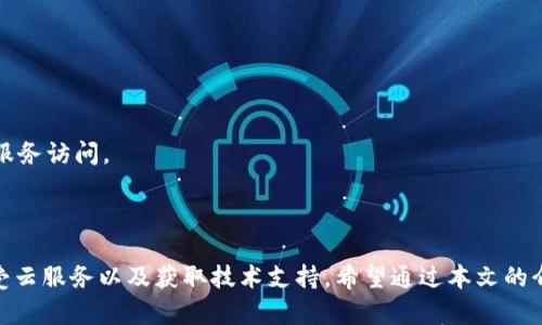 TP-LINK ID 是 TP-LINK 公司所提供的统一账户系统，用户可以通过这个系统管理和访问 TP-LINK 的各项服务，包括但不限于路由器管理、云服务、售后服务等。通过创建一个 TP-LINK ID，用户能够更加方便地使用 TP-LINK 的设备和服务。此外，TP-LINK ID 也支持在线管理设备配置、固件升级、查找技术支持等功能，旨在提升用户体验和设备的管理便利性。

### TP-LINK ID 的主要功能

设备管理
通过 TP-LINK ID，用户可以方便地管理家庭或办公室的多台 TP-LINK 设备。用户只需登录其 TP-LINK ID，即可查看和管理所有连接到该账户的设备，包括路由器、智能家居产品等。这样可以避免因忘记设备的管理地址而导致的麻烦。

云服务功能
TP-LINK 提供的云服务使得用户可以远程访问其设备，无论是查看网络状态、监控网络流量，还是进行设置更改，用户都可以通过 TP-LINK ID 进行访问。这样的功能非常适合需要经常管理多台设备的商业用户。

技术支持
使用 TP-LINK ID，用户可以在 TP-LINK 的官网上获得更加便捷的技术支持服务。用户可以提交故障报告，查阅帮助文档和常见问题解答等，这样可以有效提升用户解决问题的效率。

个性化设置与监控
在 TP-LINK 设备中，用户可以设置个性化的网络参数，通过 TP-LINK ID 监控网络的运行情况，包括设备的连接状态、数据流量等，确保网络的正常运行。

### TP-LINK ID 的创建与使用

如何创建 TP-LINK ID
创建 TP-LINK ID 的步骤相对简单。用户只需访问 TP-LINK 的官方网站，找到 TP-LINK ID 的注册页面，填写相关信息，包括电子邮件地址、密码等，完成验证后即可成功创建一个 TP-LINK ID。在创建过程中，应确保所使用的电子邮件是可以访问的，因为 TP-LINK 可能会通过电子邮件发送验证信息。

TP-LINK ID 的安全性
安全是用户在注册和使用 TP-LINK ID 时必须考虑的因素之一。TP-LINK 建议用户在创建密码时使用强密码，即包含字母、数字和特殊字符，且长度在8位以上。此外，TP-LINK 也提供了双重认证的选项，以提升账户的安全性。

### TP-LINK ID 常见问题

如何重置 TP-LINK ID 密码？
如果您忘记了 TP-LINK ID 的密码，可以通过访问登录页面，点击“忘记密码”链接，根据系统提示进行相关操作，包括输入注册时的电子邮件地址，以接收重置密码的链接。

是否可以绑定多个设备到同一个 TP-LINK ID？
是的，一个 TP-LINK ID 可以绑定多台 TP-LINK 设备，用户可以通过同一个账户管理多个设备，这为用户提供了极大的便利性。

使用 TP-LINK ID 会影响网络速度吗？
使用 TP-LINK ID 的管理功能本身不会直接影响网络速度。网络速度与宽带服务提供商、设备性能及网络配置等因素有关，TP-LINK ID 主要用于设备管理和服务访问。

### 总结

TP-LINK ID 是 TP-LINK 提供的一项重要功能，能大大提升用户对 TP-LINK 产品的管理效率和使用体验。通过 TP-LINK ID，用户可以便捷地管理设备、享受云服务以及获取技术支持。希望通过本文的介绍，能够帮助用户更好地理解和使用 TP-LINK ID。