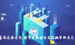    如何通过TP钱包未拥有密钥登录？
