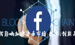 英伟达如何影响加密货币市场：技术、
