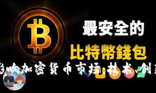 英伟达如何影响加密货币市场:技术、创新与未来发展