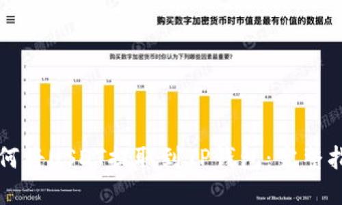 如何将USDT提取到TP钱包:完整指南