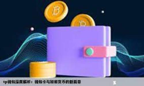 2023年投资新机遇:深入了解非加密货币市场的潜力与趋势