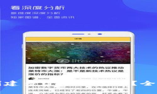 TP钱包究竟支持创建多少个钱包号?全面分析与实用指南